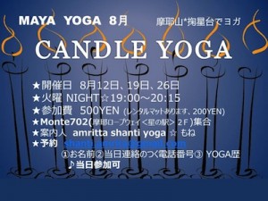 MAYA YOGA 8月 CANDLE YOGA   @ 摩耶ビューテラス702/掬星台