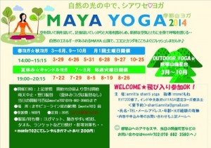 摩耶山ヨガ -MAYA YOGA 2014-自然の光の中で、シアワセ♡ヨガ @ 摩耶山掬星台