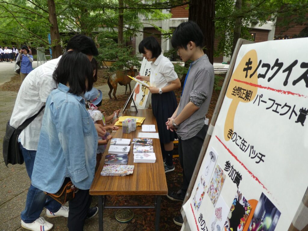 第9回キノコフェスタ @ 神戸市立森林植物園